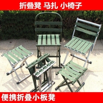 Outdoor folding chair Art student Maza Outdoor fishing chair Portable backrest small chair Train seatless artifact painting stool