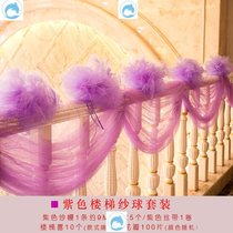 Bedroom wedding balcony railing decoration wedding room decoration male house groom festive creative armrest gauze