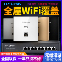 tplink wireless AP panel Gigabit 86 Wall wifi panel in-wall poe router ac integrated power supply Hotel Villa 100 megabytes whole house wifi coverage group Network set