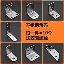 Corner steel plate fixed right angle bracket support strengthening angle iron reinforcement layer triangle bearing 7 desktop Kitchen Cabinet