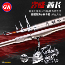 Guangwei Sea Pole set set full set of special carbon long sea fishing rod super hard throwing Rod combination fishing rod sea Rod