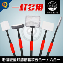 Old fish artisan fish tank brush old fishing carpenter cleaning cleaning tool five-in-one long handle telescopic brush cleaning glass scraper