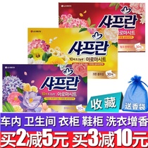 South Korea LG fragrant paper towel wardrobe shoe cabinet toilet car incense paper piece lasting fragrance laundry paper clothing softener