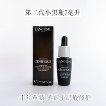 Domestic counter sample Lancôme new essence skin base liquid second generation small black bottle 7ML
