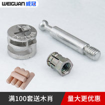 Thickened furniture hardware three-in-one connector clothes cabinet bed fasteners screws eccentric wheel nut assembly accessories