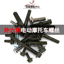 Hexagon battery electric motorcycle screw M6X16M8M10 flange screw Battery car repair parts parts