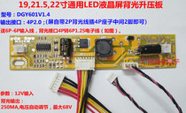 DGY601V1 7 brand new 19 21 5 22 inch LED LCD screen boost board LED constant current board high voltage strip