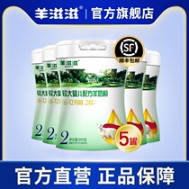 (Sheep Zizi Flagship Store) Sheep Milk Powder Infant 2 6-12 Month Baobao Domestic Formula Milk Powder 600gX5 cans