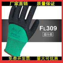 12 Pairs of Xingyu Fighter FL309 L309 Latex Foaming Comfortable Flexible and Breathable Labor Protection Gloves for Men and Women