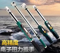 Shida electronic torque torque wrench torque preset kilogram wrench high precision digital display torsion adjustable force wrench