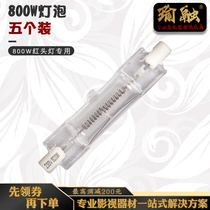 Yurong 5 sets of film and television red head bulb tungsten wire 800w photography camera soft light warm color tube