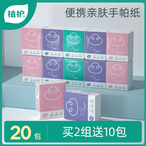 Planting handkerchief tissue paper small bag napkin portable carry-on box batch of affordable sanitary paper towels