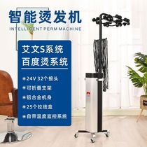 New Meidelong Intelligent Perm Machine h6 Perm Machine Ceramic Bar Ceramic Machine Meidelong Shuguang Perm Machine