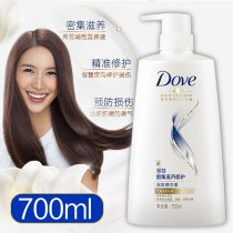 DOVE CONDITIONER INTENSIVE NOURISHING REPAIR SUPPLE CONDITIONER ESSENCE 700ML FOR MEN AND WOMEN TO IMPROVE DAMAGE FRIZZ