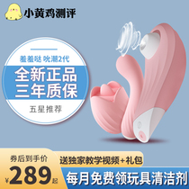 The little yellow chicken is shy and the little devil sucks the second-generation sucking tongue licks the egg woman with orgasm into the body student sex.