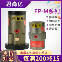  Piston Pneumatic vibrator Vibrator FP-12 18 25 35 40 50-M oscillator Oscillator Pneumatic hammer