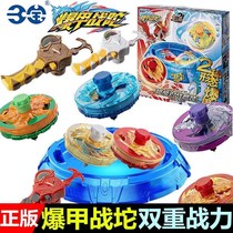 Burst Armor Chao Super Change New Boy Combat Plate Tuo Upgraded Edition Fit Gyro Toys Children