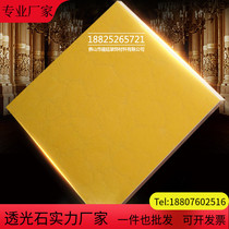Snowstone translucent stone transmission plate marble acrylic lamp post lamp box ceiling ceiling Wall cloud stone sheet