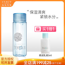 Furifang silk moisturizing repair refreshing lotion 130ml toning water tonic deep water men and women Japanese freeplus