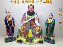 Taoist portrait Zhang Daoling ancestor statue Zhangmu carving gold Zhang Tianshen statue left and right protection method