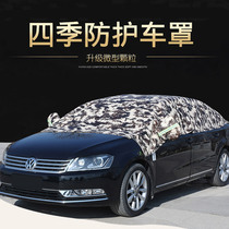 BYD F0 special car jacket car cover four seasons Universal half cover sunscreen rainproof insulation thickening