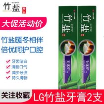 LG bamboo salt full protection toothpaste 220g * 2 teeth to calculus halitosis bad breath periodontal gums swelling fluoride and fresh