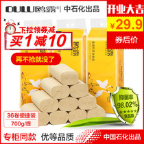 Oulu flagship store official website Bamboo pulp paper Oulu brand bamboo tissue Oulu household Oulu sanitary roll paper 36 rolls