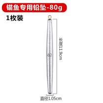 Long pencil anchor fish with ring special lead pendant type anti-hanging bottom cylindrical lead weight pen lead stroke fish hanging fish lead pendant