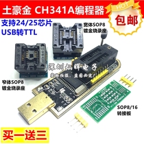  Nouveau Riche gold CH341A programmer USB motherboard routing LCD BIOS FLASH 24 25 programmer