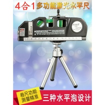 Multifunctional tape measure four-in-one 4-in-1 laser ruler smart roll ruler with infrared level measuring wood