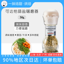 Kedayi Garlic Salt Seasoning 50g Austrian imported garlic powder home barbecue steak spice