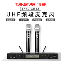 Victory G5 wireless microphone performance U segment one drag two microphone KTV dedicated high-end Takstar Victory G5