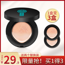 Air cushion BB cream long-lasting moisturizing concealer oil control Isolation non-take-off makeup liquid foundation Mushroom CC affordable student female