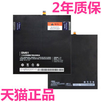 BM60 61 Xiaomi Tablet 2 Battery 2015716mi6m pad1 Computer A0101 Mix MAX Phone 5C5S 7 Redmi note5A