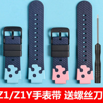 Small genius phone watch Z1Y original dress strap applicable Z1 Q1 student environmentally friendly silicone ring buckle bracelet chain