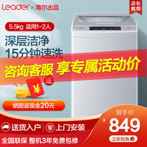 Haier washing machine small automatic wave wheel single one-person dormitory student children 5 5kg kg commander
