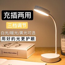 Childrens table lamp Learning special eye protection anti-myopia eye protection lamp Anti-blue light No strobe myopia special charging section