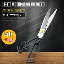 Dragonfly brand Xing Chunzuo tailor scissors high-grade clothing leather scissors 8 9 10 11 12 inches A220