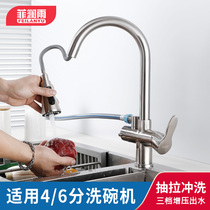 Pull-out kitchen wash basin connected to dishwasher faucet hot and cold multi-function 4 points 6 points Black household Special