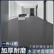 Commercial wear-resistant waterproof floor pad PVC plastic sticker floor leather cement direct paving engineering thickening self-adhesive