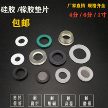 4 Water Heater Flat Spacer Bellows Shower Hose 6 Points 1 Inch Water Inlet Pipe Silicone Water Meter Seal Washer