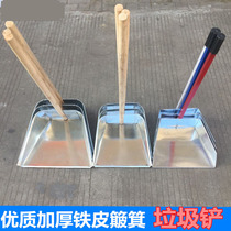 Thickened Single Wood Handle Sheet Iron Dustpan Wooden Pole Dustpan Intensify Trash Shovel Bucket Increase Durable Dustpan Home