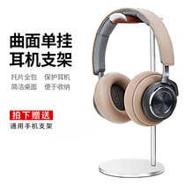 CROSSLINE Headset Stand Metal headset stand Universal headset stand Cafe headset Display rack Pylons