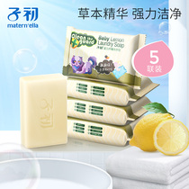 Early baby laundry soap newborn baby special baby lemon aloe vera soap diaper soap childrens laundry soap