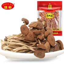 Qiongbin Tea Tree Mushroom 100G specialty dry goods do not open umbrella cut root edible mushroom