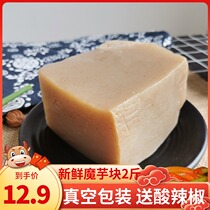 Konjac tofu block 2kg Guizhou Sichuan Chongqing hot pot ingredients specialty fresh products snacks low card