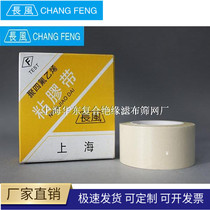  Domestic high-quality PTFE PTFE high temperature 0 13 thick 15mm wide 5m long insulated viscose tape