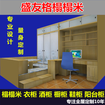 Changzhou and surrounding tatami bed wardrobe bookcase integrated bedroom childrens room study balcony window custom