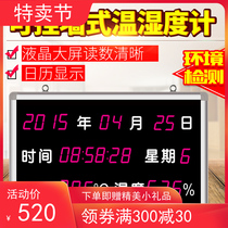 Huatu HE212A HE218A HE223A HE230A HE250A HE250A HE218B HE218B temperature and humidity screen