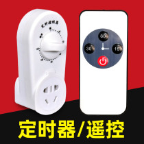 New remote control timer lamp accessories voltage converter 110V